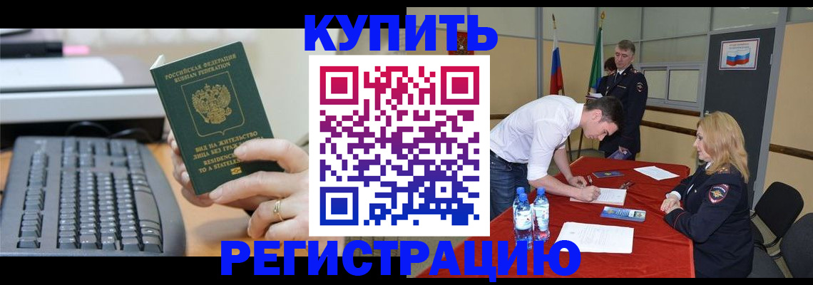 временная регистрация купить в Костроме