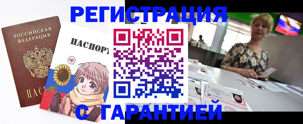 купить прописку в Костроме