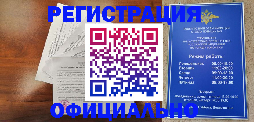 прописка поиск в Костроме