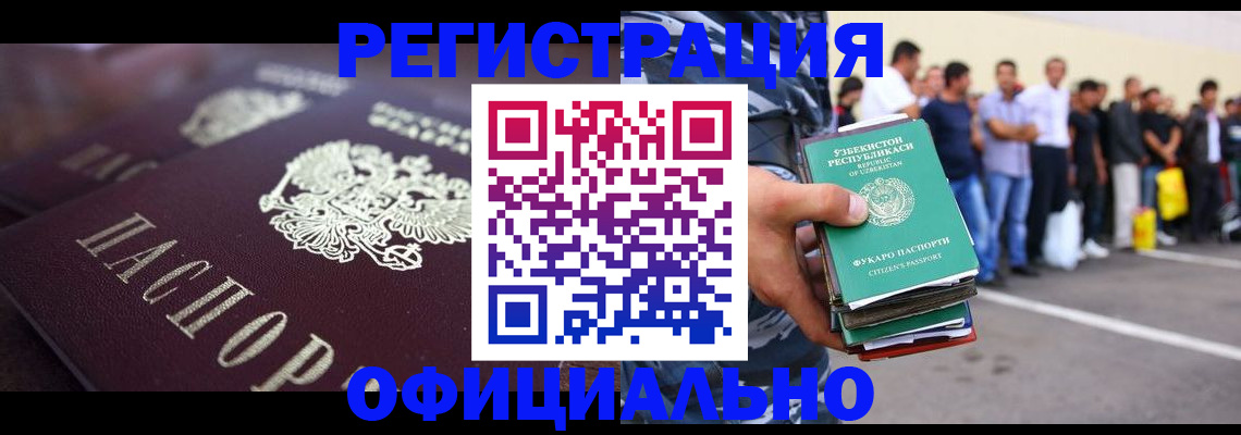 временная прописка в Костроме