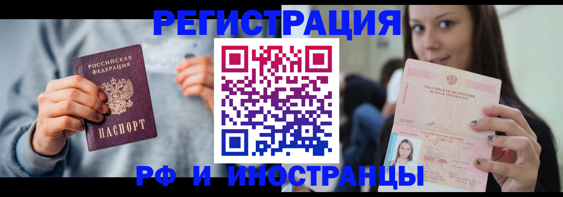 прописка законно в Костроме