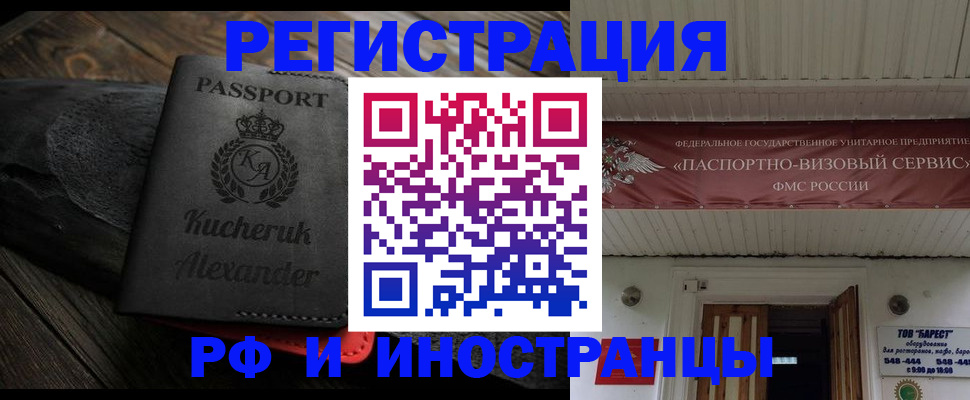 прописка штамп в Костроме