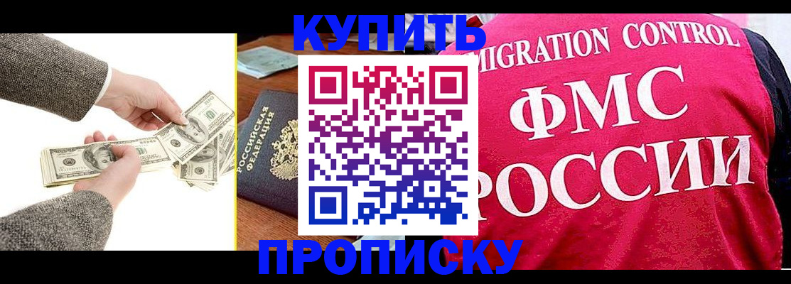 временная регистрация для школы в Костроме